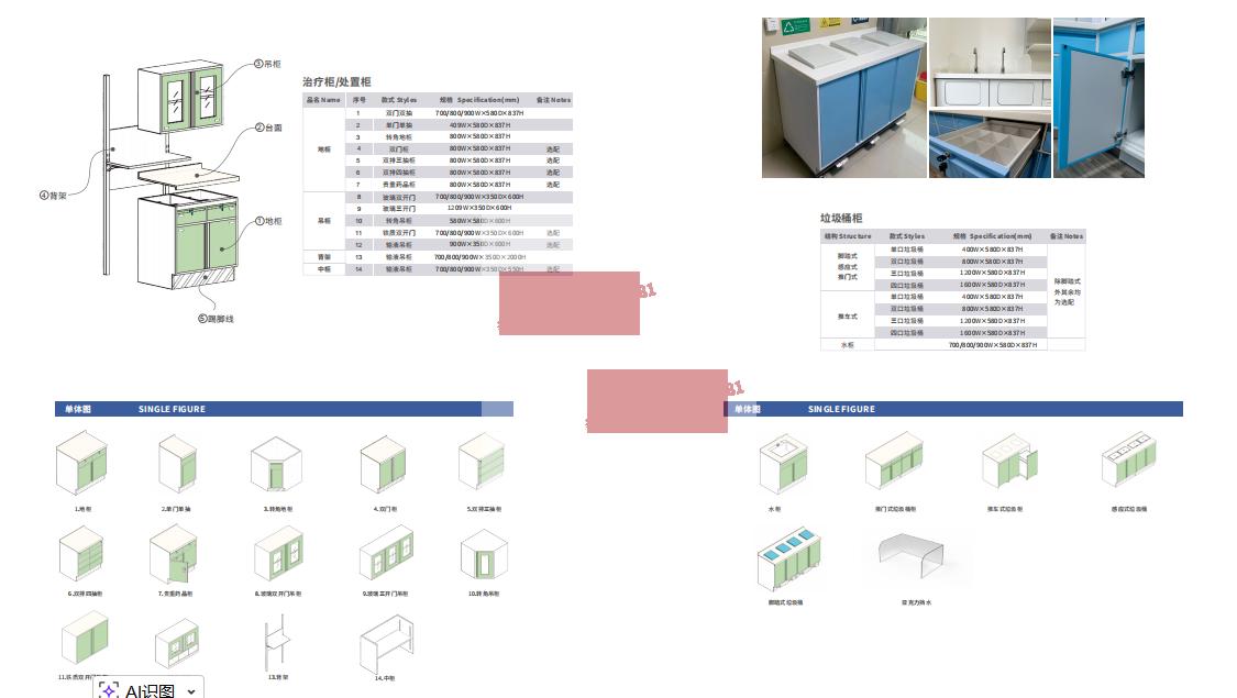 治疗柜标准尺寸示意图